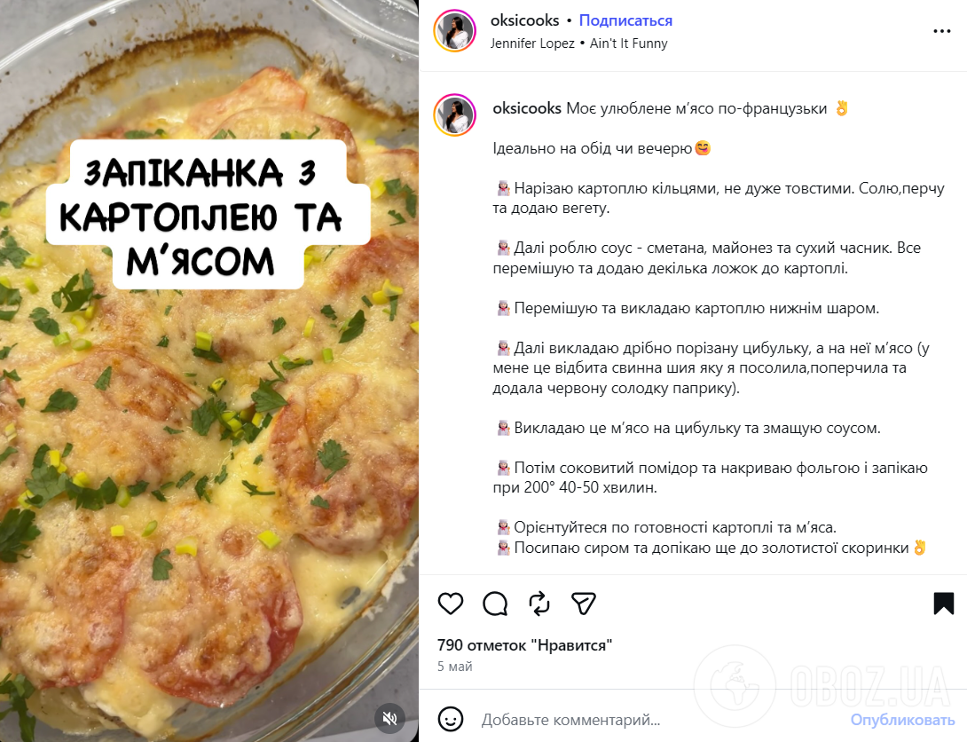 Мясо по-французски в духовке на обед: как приготовить: как приготовить