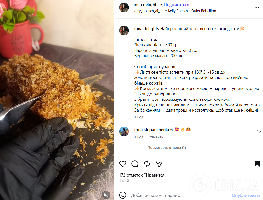 Вкусный торт всего из трех ингредиентов: делимся бюджетным рецептом