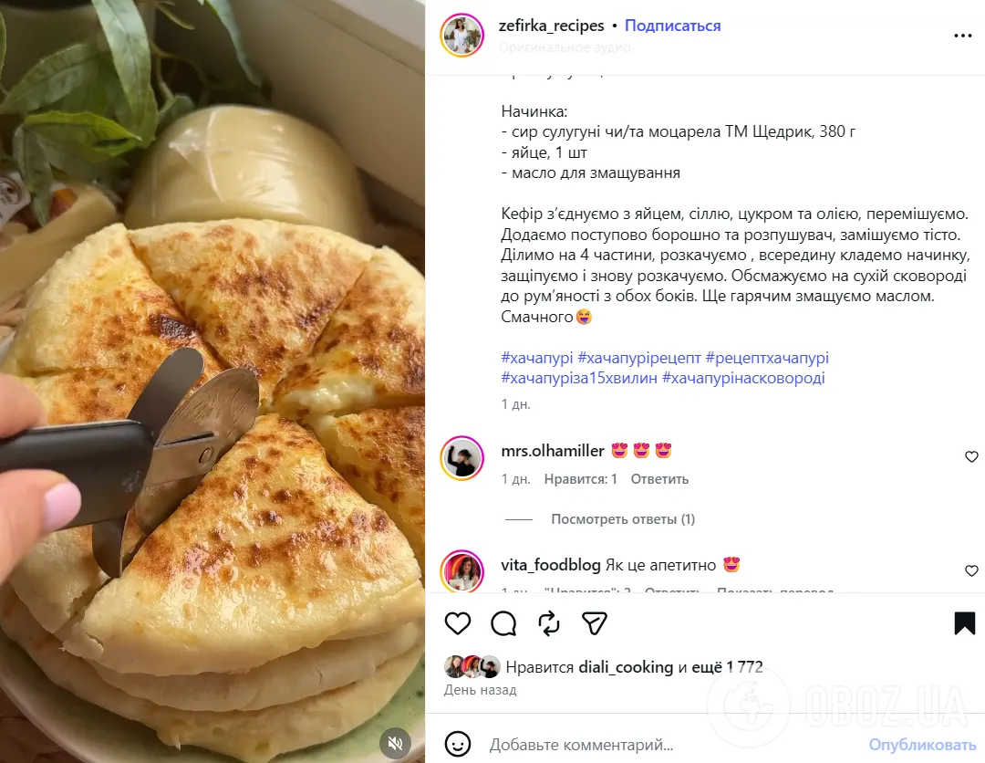 Как приготовить хачапури за 15 минут: рецепт из теста на кефире