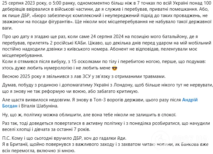 Окончание сообщения.