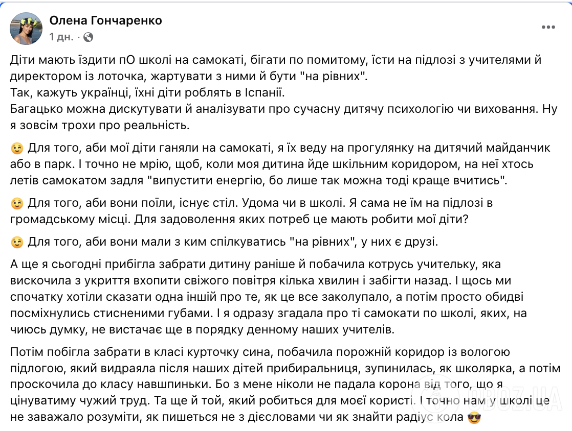 Дети ездят на самокатах в коридоре и обедают с директором на полу: украинка провела поразительную параллель между школами Украины и Испании