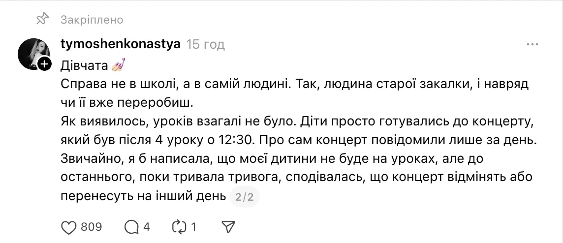 В сети дискуссия из-за учительницы, которая накричала на ребенка после ночной атаки на Киев: в чем обвиняют маму