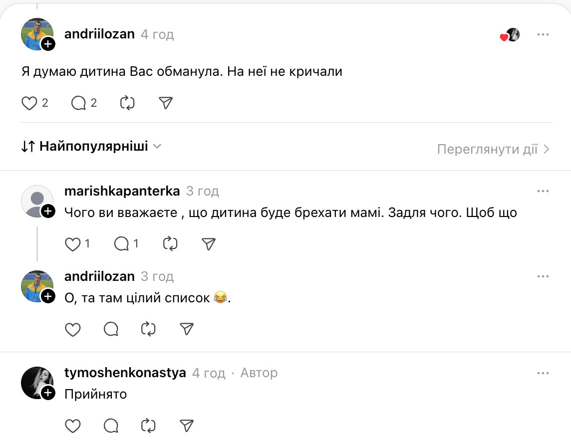 В сети дискуссия из-за учительницы, которая накричала на ребенка после ночной атаки на Киев: в чем обвиняют маму