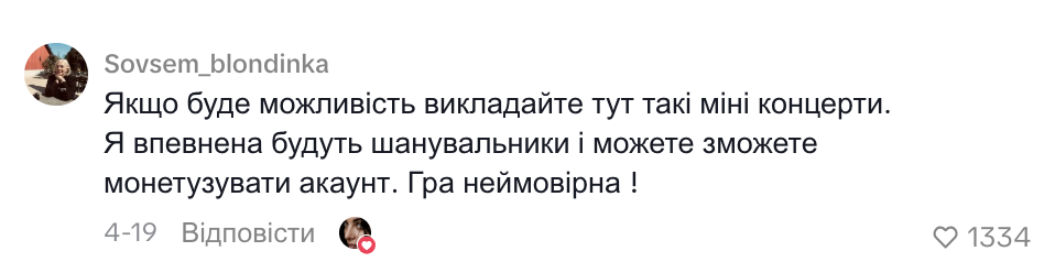 Талант не вбити війною. Вчителька музики, яка виїхала з України та вимушено змінила професію, розчулила мережу грою на фортепіано