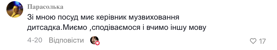 Талант не вбити війною. Вчителька музики, яка виїхала з України та вимушено змінила професію, розчулила мережу грою на фортепіано