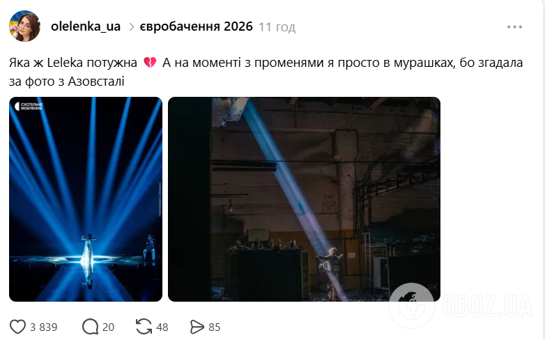 Зашифровані символи в номері LELÉKA на Євробаченні 2026, які ви могли не помітити: від натяку на "Азовсталь" до птаха у волоссі