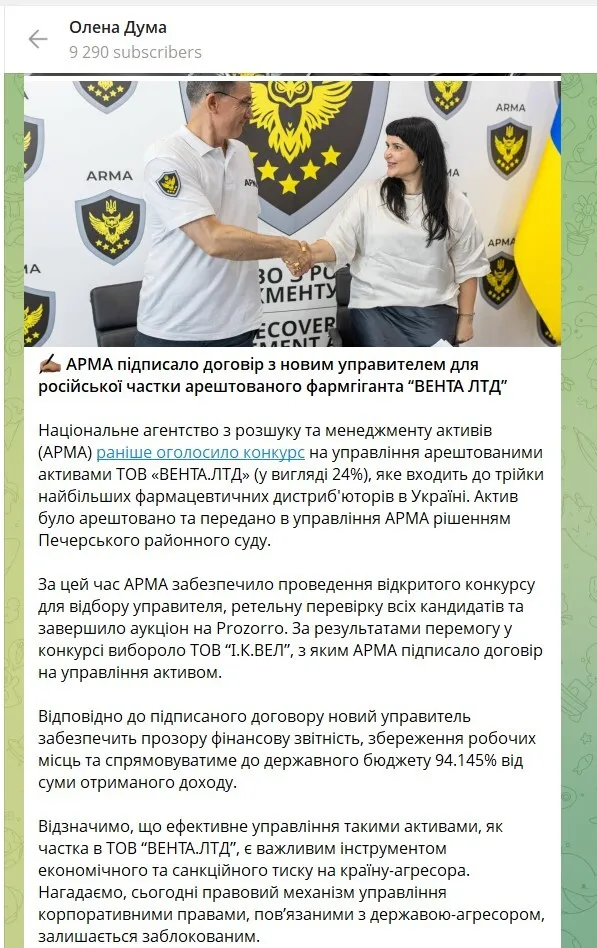 Кауфман заходить на фармринок? Як йому допомогли АМКУ, "Дарниця" та Росія