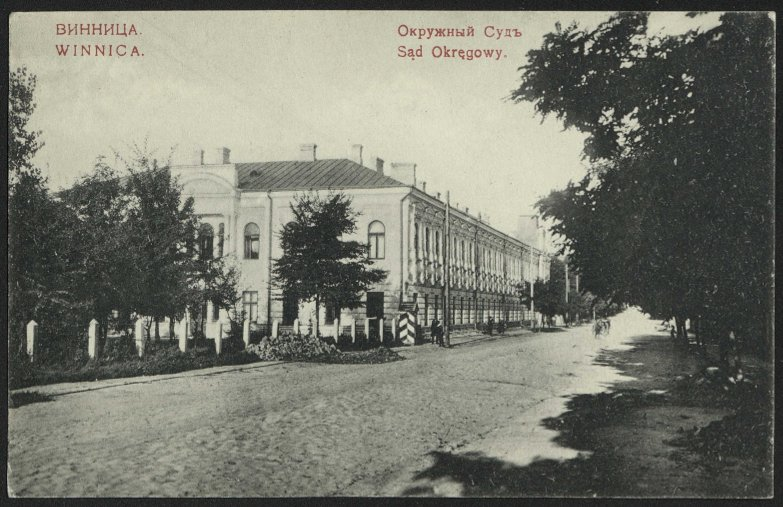Какой была Винница в древности: архивные фото