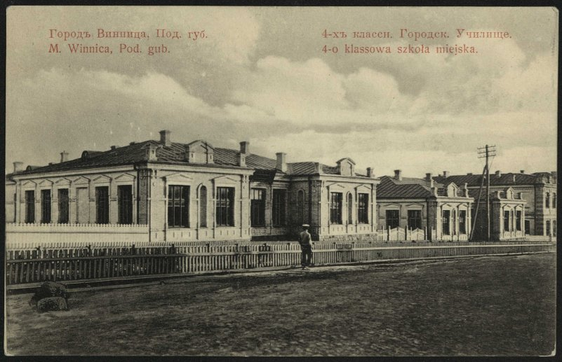 Какой была Винница в древности: архивные фото