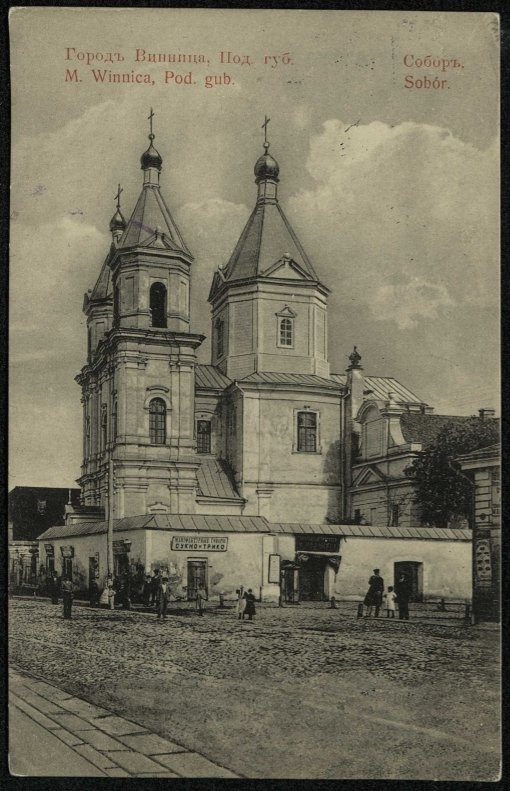 Какой была Винница в древности: архивные фото