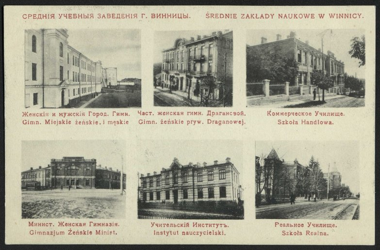 Какой была Винница в древности: архивные фото