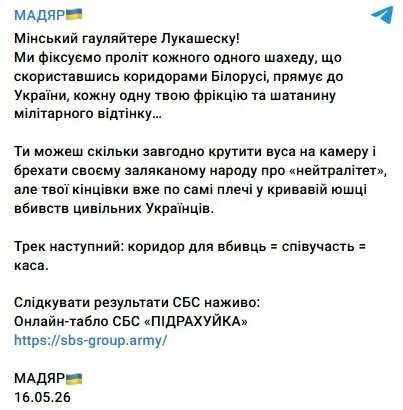 "Можеш скільки завгодно крутити вуса на камеру і брехати": "Мадяр" різко звернувся до Лукашенка через допомогу РФ у війні