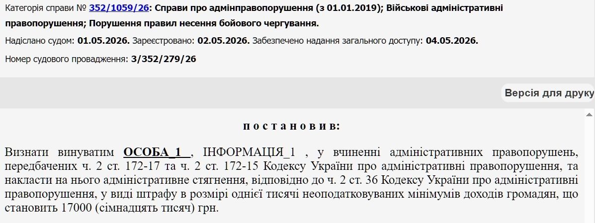 На Прикарпатті судили сержанта ППО, який проспав загрозу обстрілу: подробиці справи