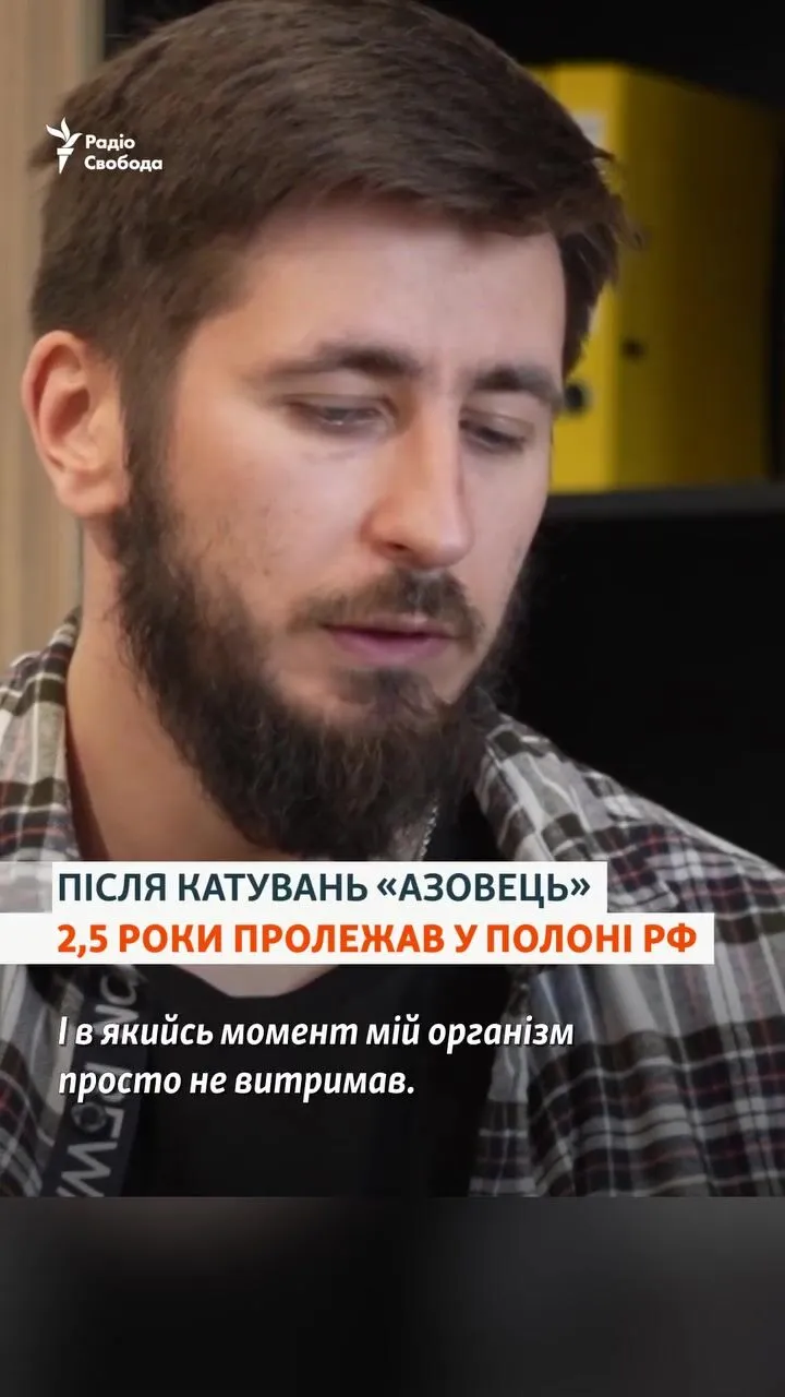 "Мене близько місяця катували": український військовий розповів про пережите в російському полоні. Відео