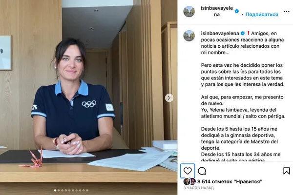 "Ну всё, звездец..." Отрекшуюся от Путина Исинбаеву "сурово" наказали в России