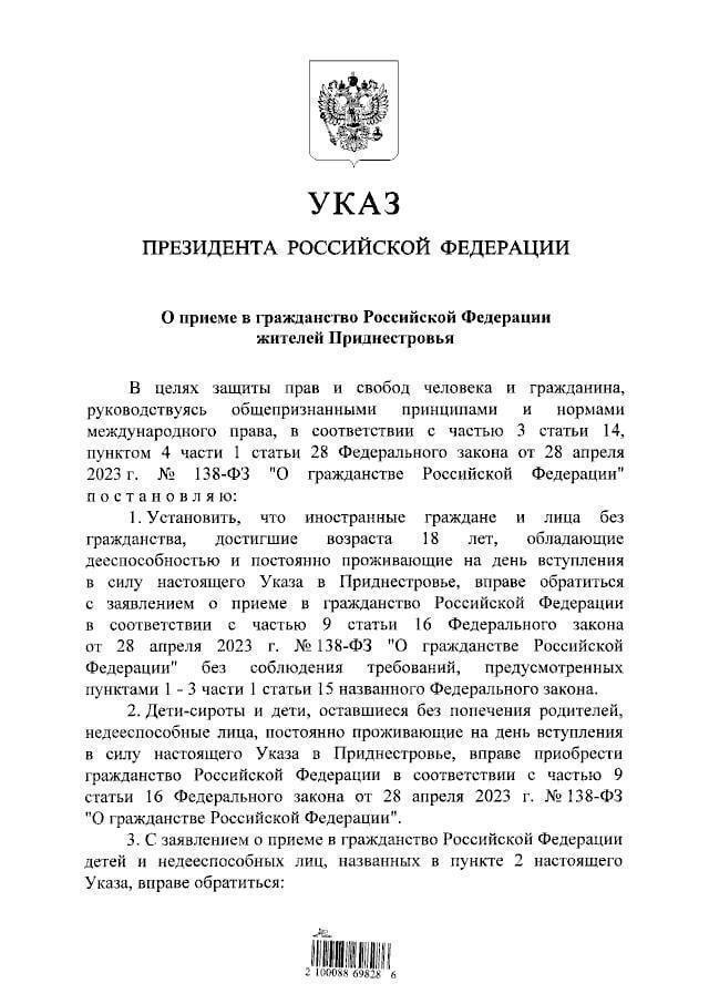 Путин упростил выдачу российских паспортов жителям Приднестровья: какой указ подписал диктатор