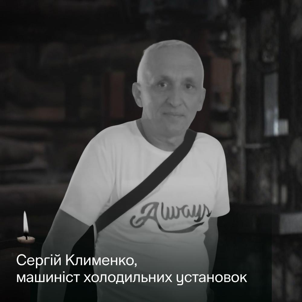 "Лікарі до останнього боролися за життя": помер працівник "Нафтогазу", який постраждав через російський удар по Полтавщині