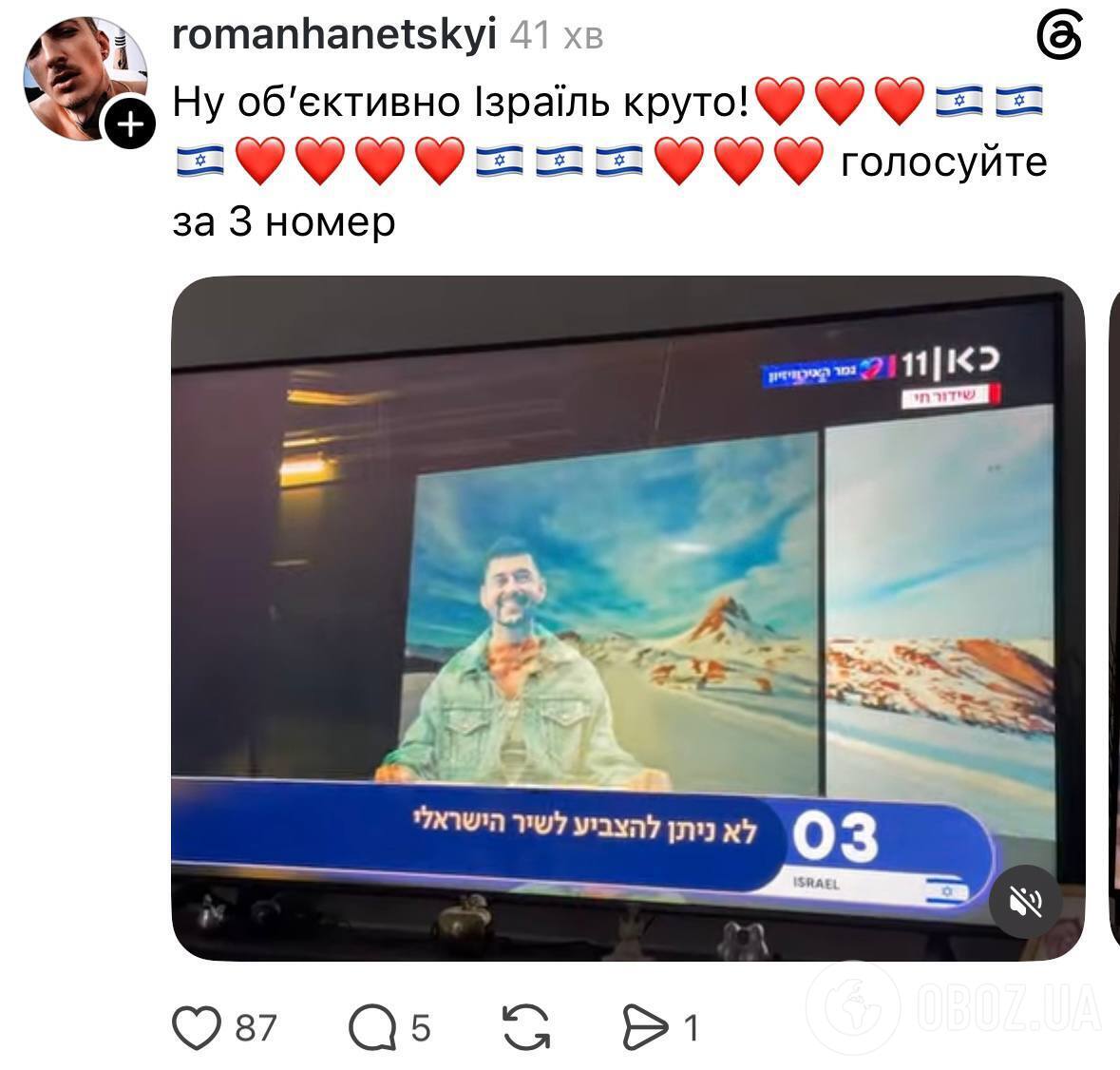 Украинцы определились с фаворитом на Евровидении 2026: за кого призывают голосовать