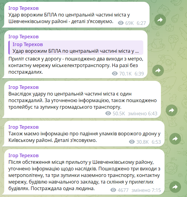 Оккупанты коварно атаковали Харьков: вспыхнули пожары, есть пострадавшие. Фото