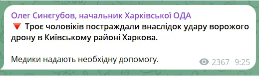 Оккупанты коварно атаковали Харьков: вспыхнули пожары, есть пострадавшие. Фото