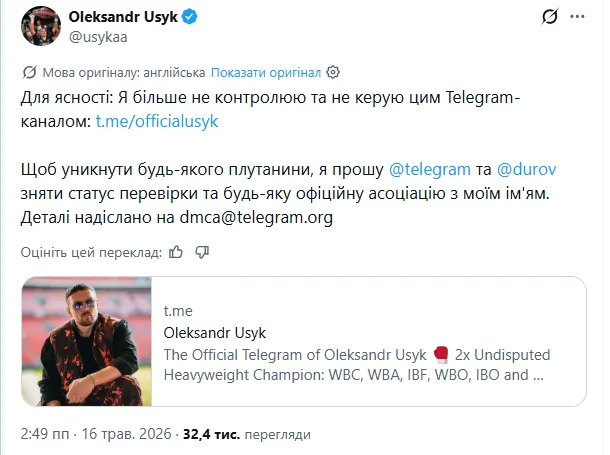"Я більше не контролюю..." Усик зробив офіційну заяву і звернувся до Дурова