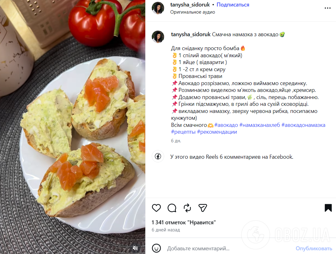 Вкусная намазка из авокадо на завтрак или для перекуса: как приготовить