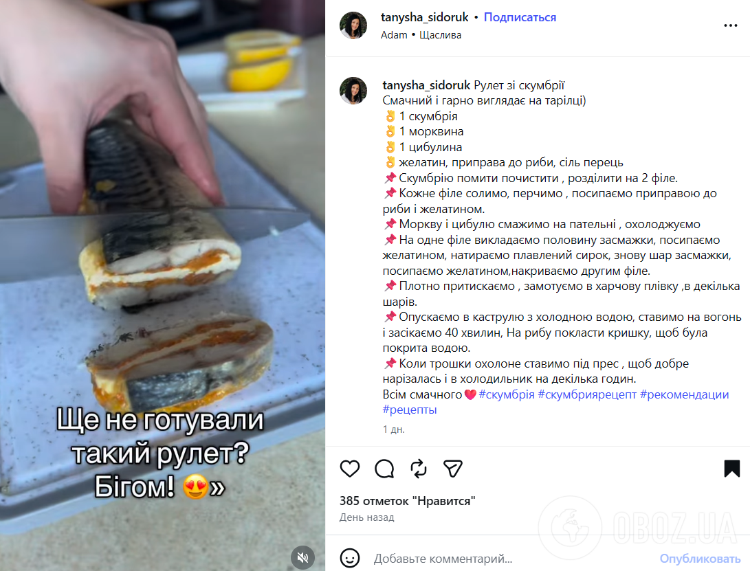 Як приготувати смачний рулет зі скумбрії: рецепт на кожен день і для святкового столу