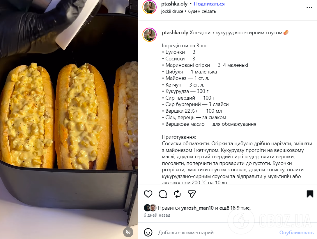 Домашні хот-доги з кукурудзою та сирним соусом: сподобаються всім