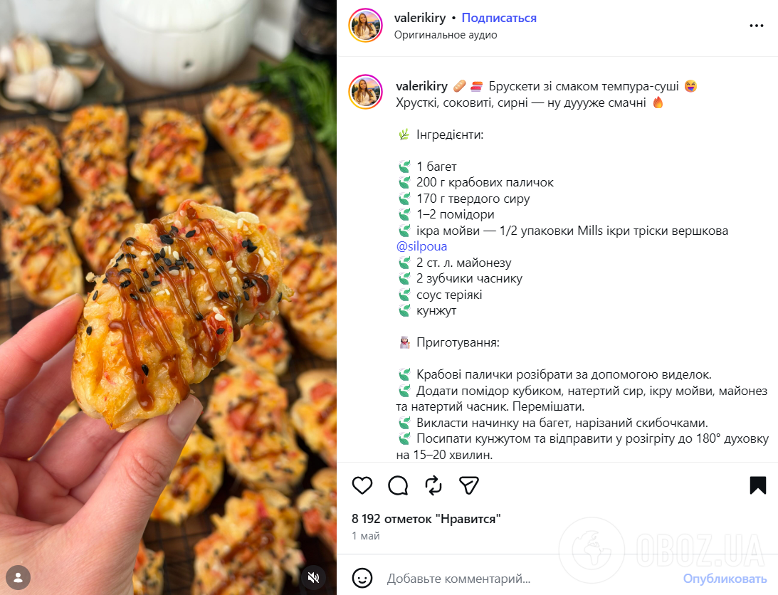 Вкусные брускетты с крабовыми палочками: рецепт в духовке за 20 минут