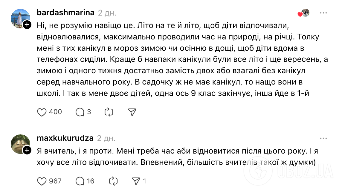 В Украине предложили сократить летние каникулы до 8 недель и продлить сезонные: как реагируют учителя и родители школьников
