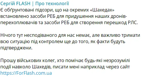 Окупанти намагаються глушити українські дрони-перехоплювачі: у мережі розкрили тактику ворога