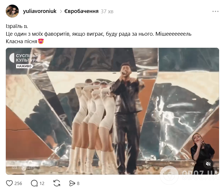 Украинцы определились с фаворитом на Евровидении 2026: за кого призывают голосовать