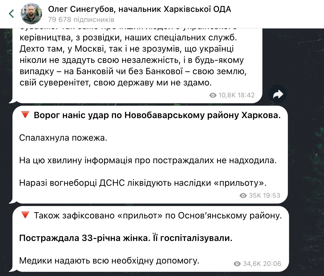 Окупанти підступно атакували Харків: спалахнули пожежі, є постраждалі. Фото