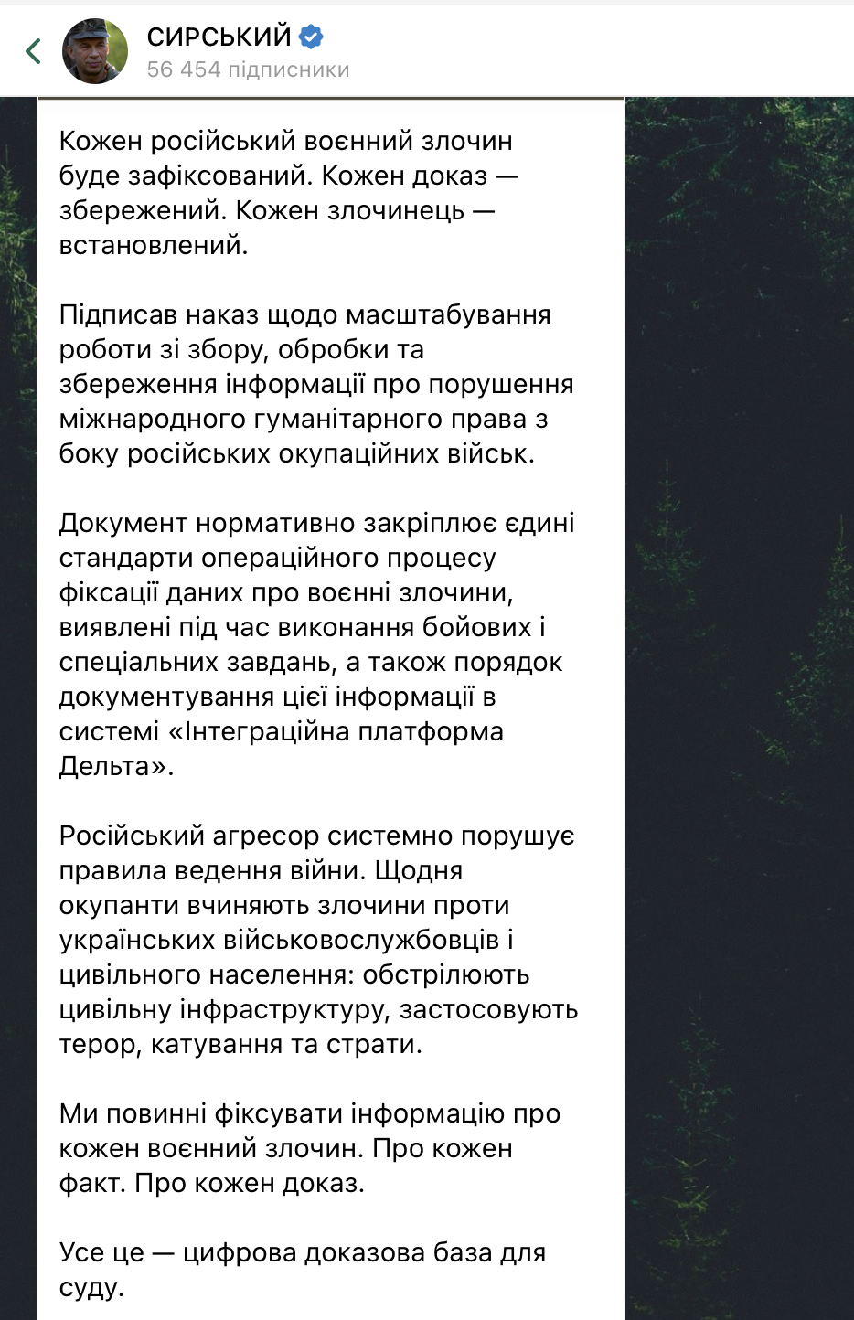 Военные преступления РФ будут фиксировать по единым стандартам: Сырский раскрыл детали