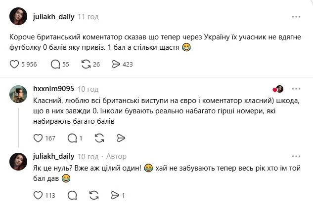 Привезли з собою футболку "0 балів": як Україна врятувала Великобританію від абсолютного провалу на Євробаченні 2026