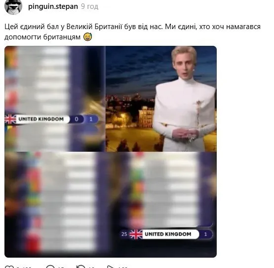 Привезли з собою футболку "0 балів": як Україна врятувала Великобританію від абсолютного провалу на Євробаченні 2026
