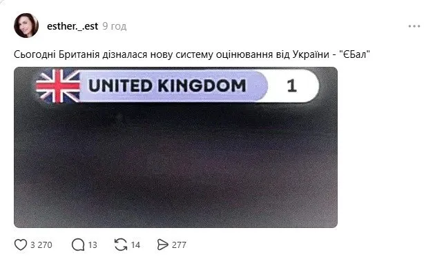 Привезли з собою футболку "0 балів": як Україна врятувала Великобританію від абсолютного провалу на Євробаченні 2026