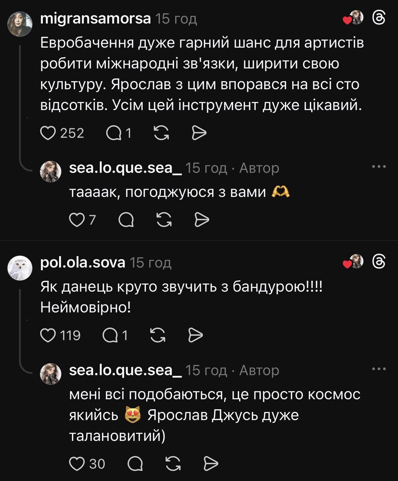 На Евровидении 2026 заиграли народные инструменты: иностранцы в восторге от украинского звучания