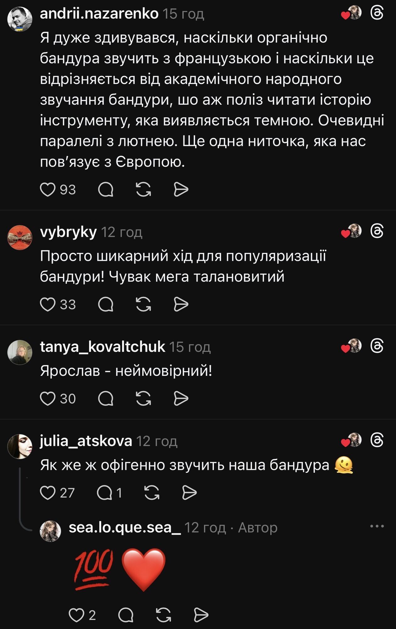 На Евровидении 2026 заиграли народные инструменты: иностранцы в восторге от украинского звучания