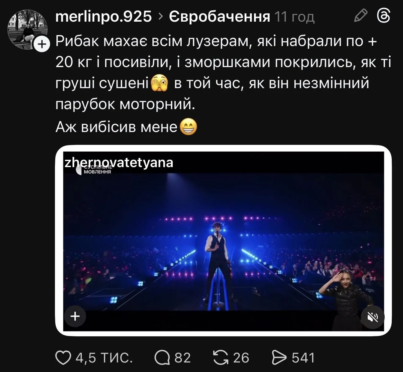 "Он был в морозильной камере?" Александр Рыбак очаровал фанатов Евровидения великолепной формой
