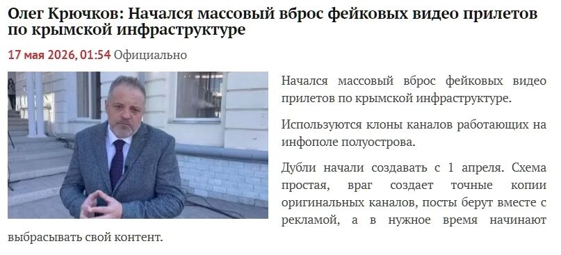 Окупований Крим під атакою дронів: вибухи фіксують майже по всьому півострову. Відео