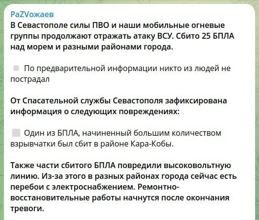 Окупований Крим під атакою дронів: вибухи фіксують майже по всьому півострову. Відео