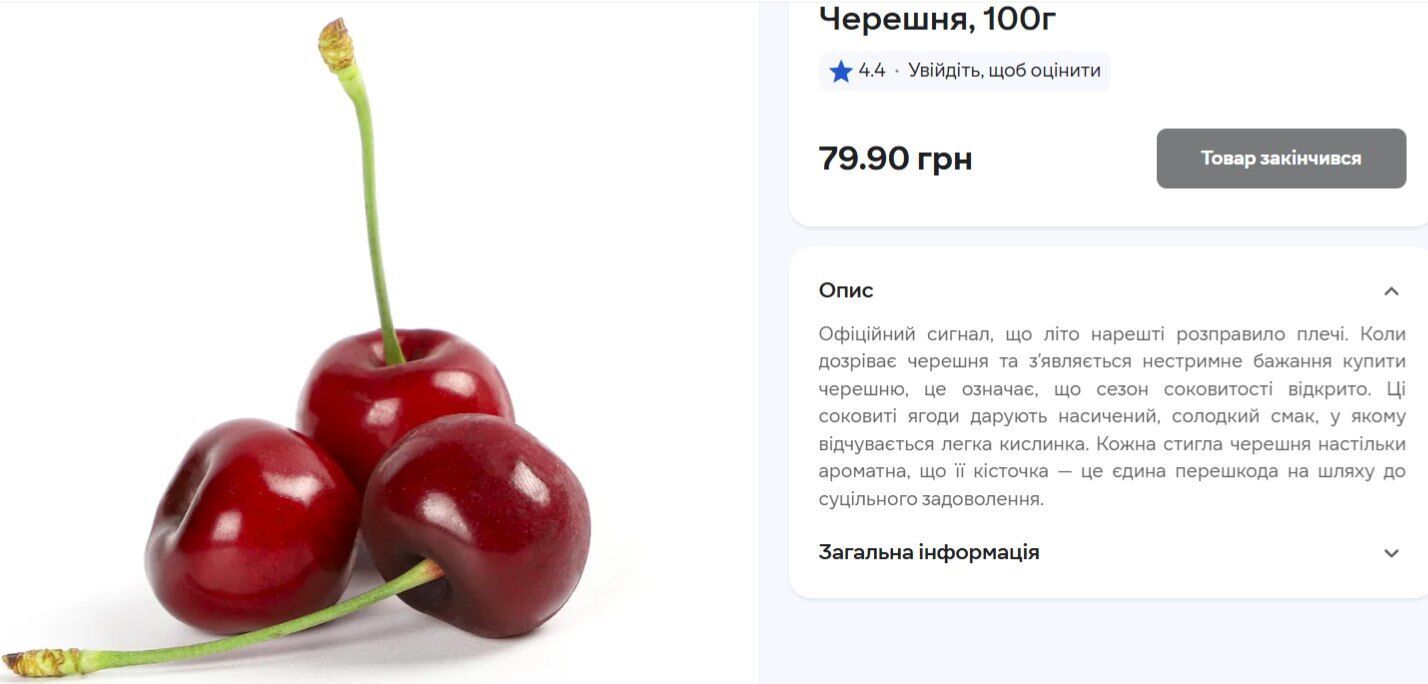 Вартість ягоди в магазинах зашкалює