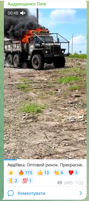 Пылает вражеская военная машина: в сети показали пожар в Авдеевке. Видео