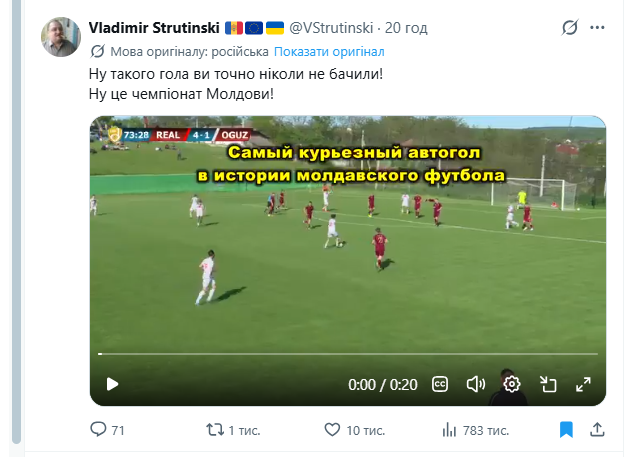 В чемпионате Молдавии забит самый необычный гол в истории футбола. Видео
