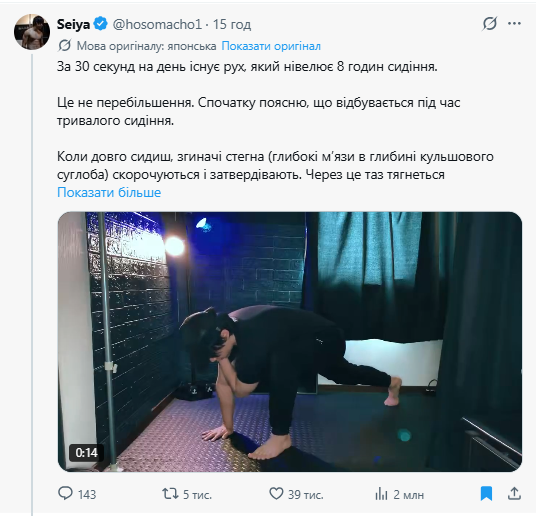Японский биохакер показал лучшее упражнение от боли в спине при длительном сидении. Видео