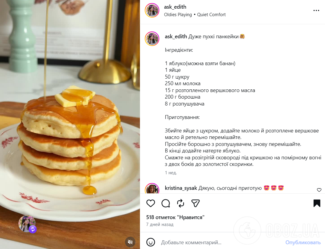 Пухкі панкейки на сніданок: ділимось ідеальним рецептом