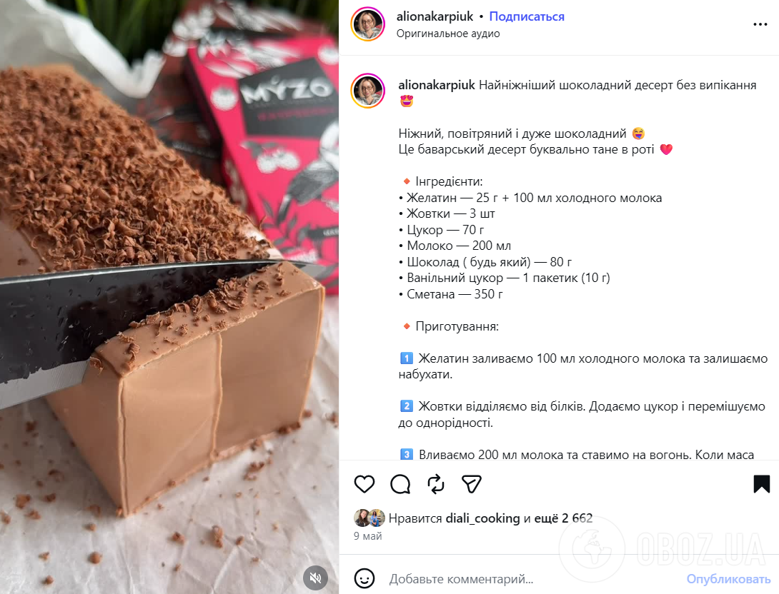 Нежный шоколадный десерт, который не нужно выпекать: готовится за считанные минуты