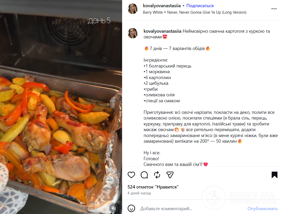 Как вкусно запечь картошку с курицей и овощами: получится очень сытно