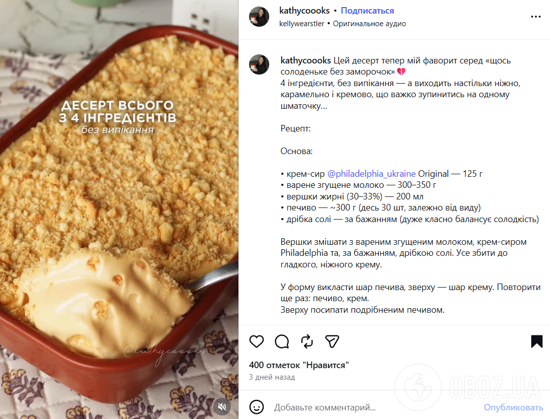 Десерт без выпекания из четырех ингредиентов: готовится без заморочки